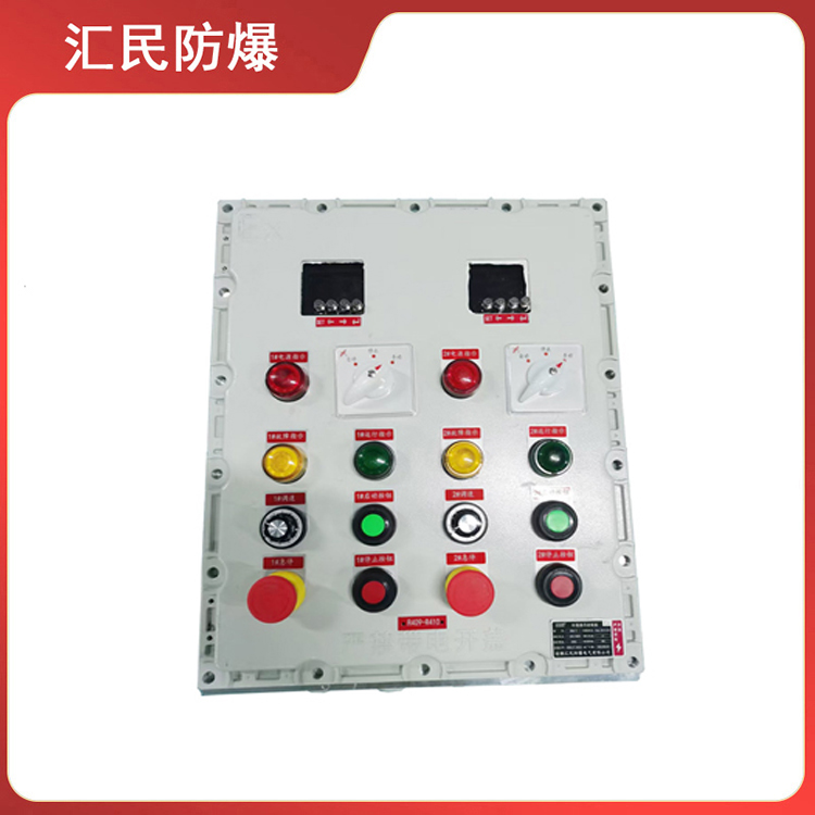 BXK防爆控制箱防爆動(dòng)力配電箱(IIB、IIC) 支持定制 安徽匯民防爆